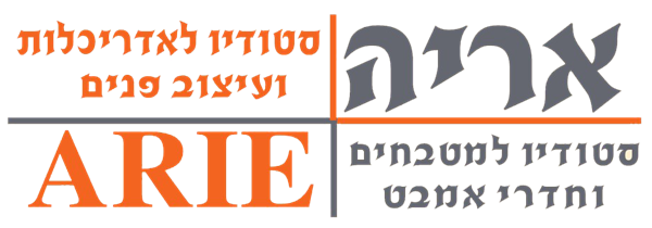 אריה סטודיו למטבחים ועיצוב פנים